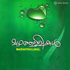 Madaayikayalinakkare - Sithara