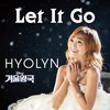 Let It Go (Korean Ver.) - 효린