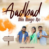 Aadbad Din Hoige Re - Nitesh&Aarti Parte