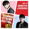 말하지 못한 말 - 정진운&스타 러브 피쉬