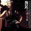 Moon & Sunrise (Instrumental) - BoA