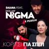 Koritsi Gia Spiti - Daiana&Nigma&Platon