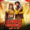 Bhukhe Ghar Ki - Aakash Khatri&Ruchika Jangid&Harjeet Deewana&Gori Nagori