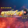 顶天立地的兵 - 小曾