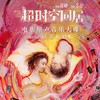 不要忘了我 - 雷佳音&佟丽娅