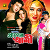 Age Jodi Jantam - Ferdous Wahid&Sabina Yasmin
