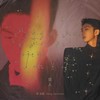 悲观 - 邓见超