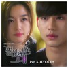 안녕 - 효린