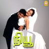 Thottal Poo Malarum - A.R. Rahman&Vaali&Hariharan&Harini