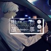 电台故事 (伴奏) - 伦桑