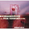做不到的承诺就不要对我说mix野花做了场玫瑰花的梦 (DJ九零版) - 欧阳尚尚&杨友友