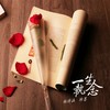 一生执念 - 林诗涵&梓墨