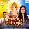 Tume Ta Mangala Murti - Ananya Sritam Nanda&Munu Pagal&Dipak Dash