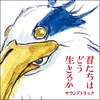 地球儀 - Spinning Globe - 久石让