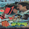 Makhkhan Jasti Mayalu - Ananda Karki&Sarita