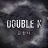 꿈한테 (Instrumental) - ILLSON&쿤타