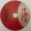 走进新时代 - 张也&張也