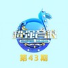 心海 (Live) - 米靓