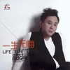 花桥流水 - 高安&纳兰珠儿