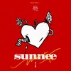 瘾 - Sunnee杨芸晴