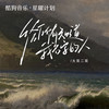给所有知道我名字的人 - 大双二双
