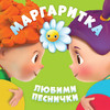 Ние сме Войници - Margaritka&Grafa&Lubo Kirov&Orlin Pavlov