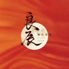 良辰 - 晓月老板
