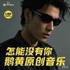 怎能没有你伴奏 (伴奏) - 鹅黄的春天
