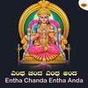 Entha Chanda Entha Anda - Nikhil Parthasarathy