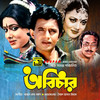Chhero Na Chhero Na Haath - Sabina Yasmin