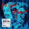 已读不回 - 马梓皓