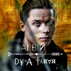 Dyra tårar - Albin&Isabelle