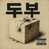 Fishy (feat. JC27) (Explicit) - foggyatthebottom&JC27