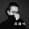 逍遥叹 - 仇志