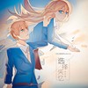 选择失忆 (Dj沈乐Remix) - 季彦霖