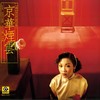 浮生梦 (演唱曲) - 潘越云&李建复