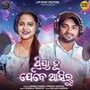 Priya Tu Jebe Asilu - Aseema Panda&Subham Haripal