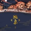 游京 - 海伦