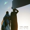 Ljósofin - Eskmo&Brendan Angelides&Kira Kira