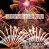 夏恋花火-百花繚乱- - Otokaze