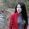 天才不寂寞 - 吴秀可