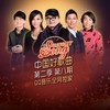 只怕不够时间看你白头 (Live) - 林二汶