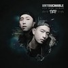 배인 - 언터쳐블&쿤타