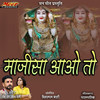 Majisa Aao To - Prakash Mali&Ramesh Mali