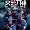 我爱这蓝色的海洋 - 许鹤缤