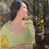 瓜子红 - 刘一祯