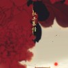 牡丹慕情（韶琴.Ver） - 陆二胡