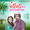 Jija Mera Sara Chaske Gaat - Miss Teena&Hariram Toofan