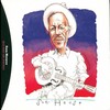John The Revelator - Son House