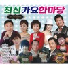가슴아린 사랑 - 韩国群星